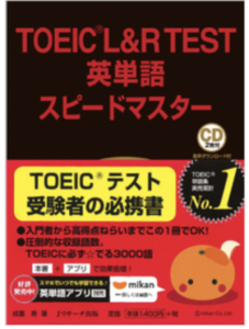 TOEIC(R)L&R TEST 英単語 スピードマスター