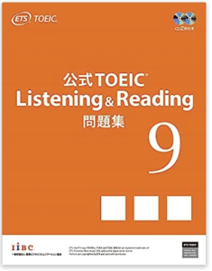 公式TOEIC Listening & Reading 問題集 9