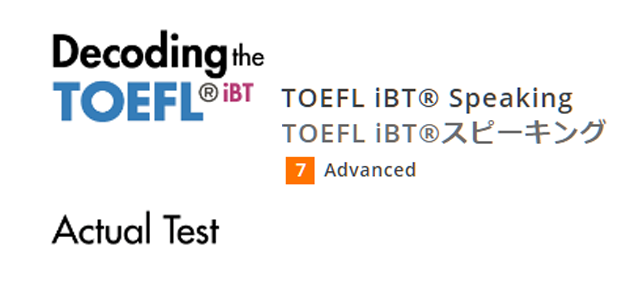 TOEFL iBT®スピーキング