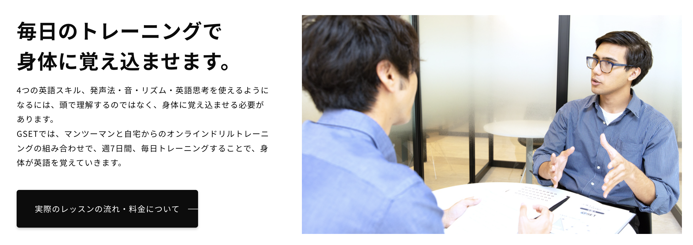 毎日のトレーニング