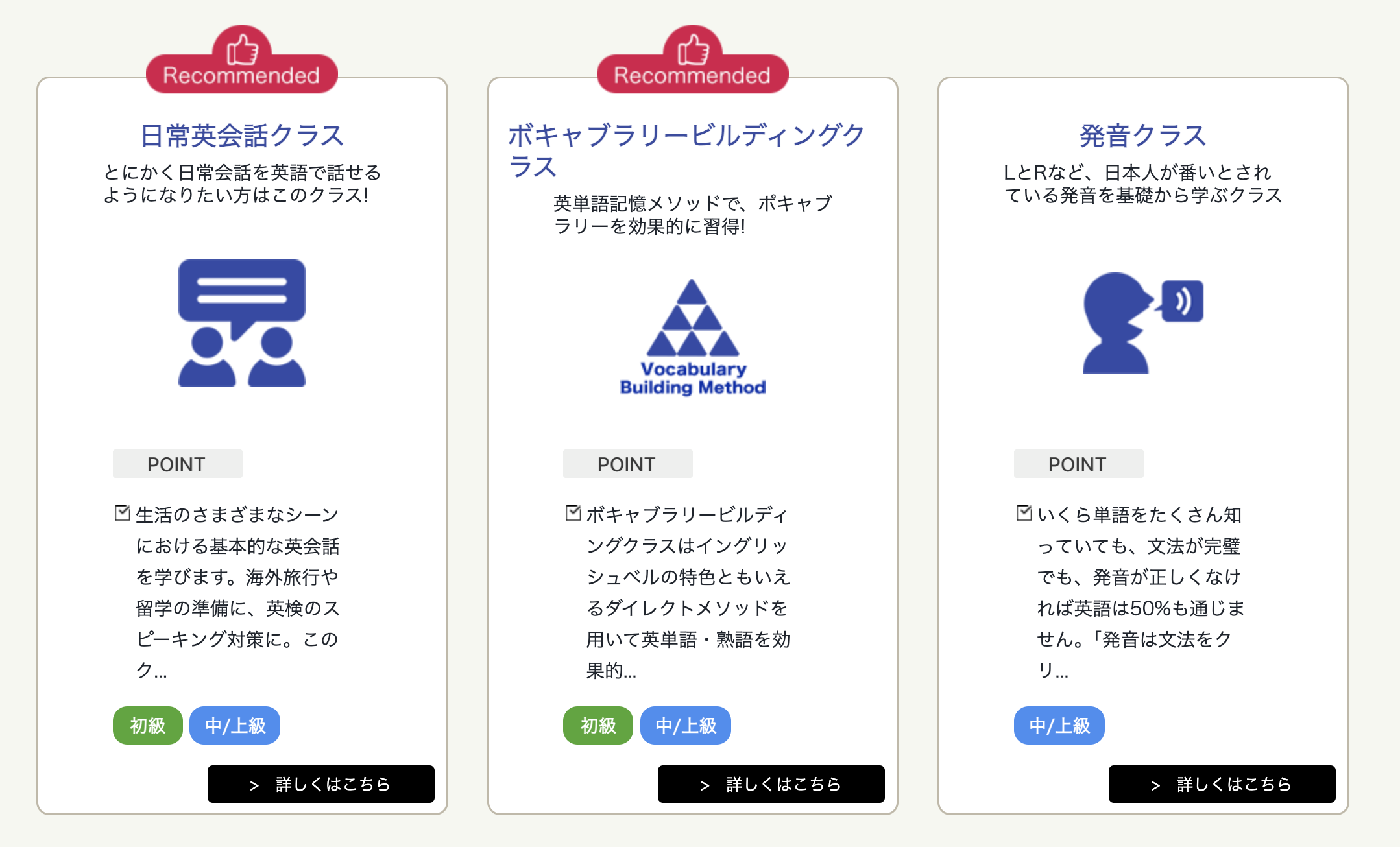 初心者から上級者まで、選べる２１クラス