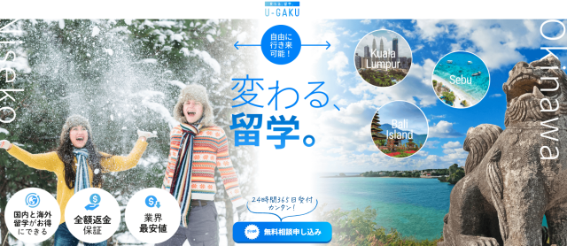U-GAKU
