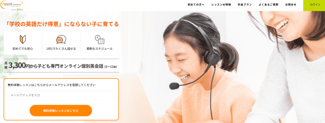 リップルキッズパーク