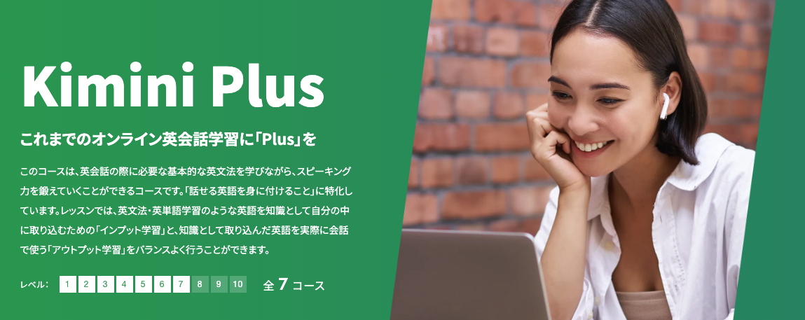 Kimini Plus