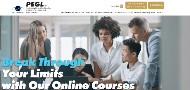 BBTオンライン英会話