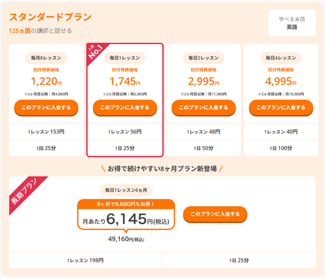 DMM スタンダードプラン