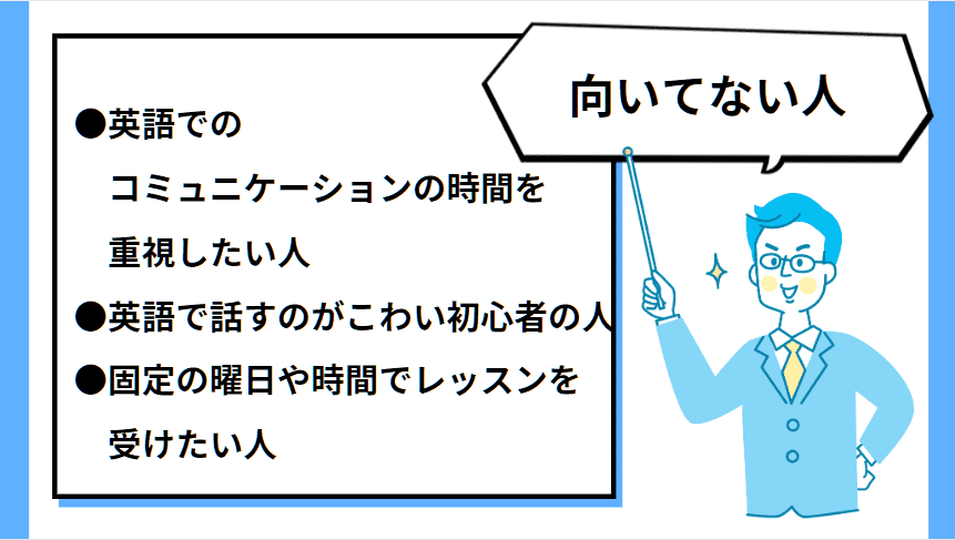 ECC向いてない人