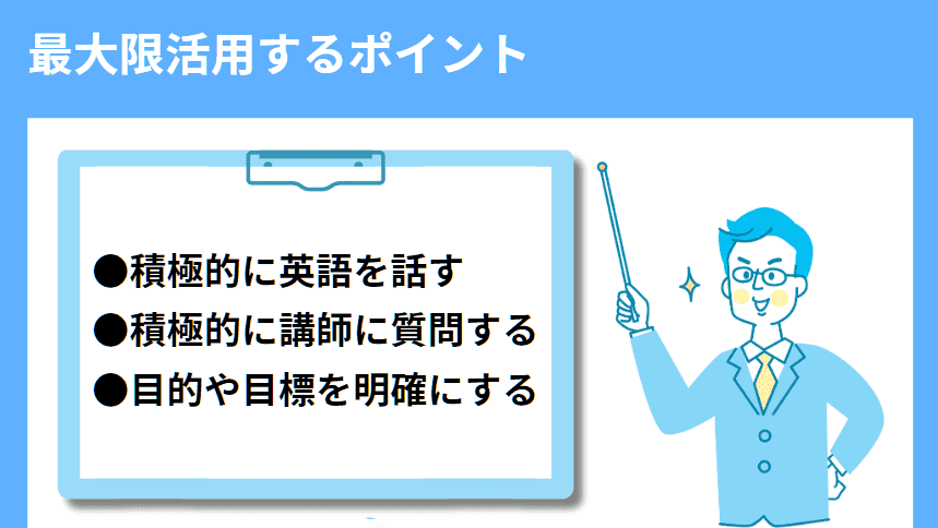 ECC最大限活用するポイント