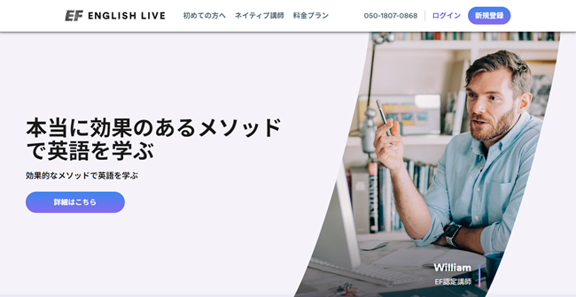 EFイングリッシュライブ