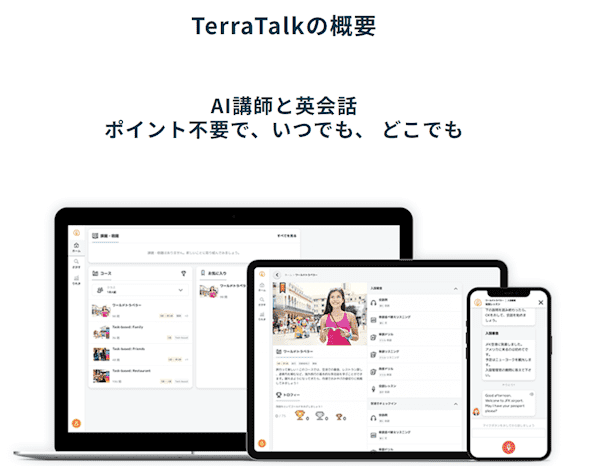 Terra-Talk