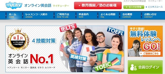 my tutor(マイチューター)