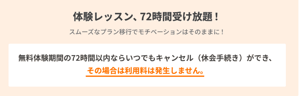 オンライン英会話 無料体験