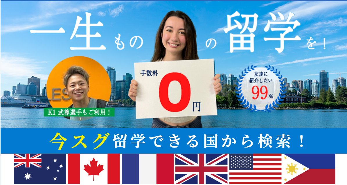 ネクストグローバル