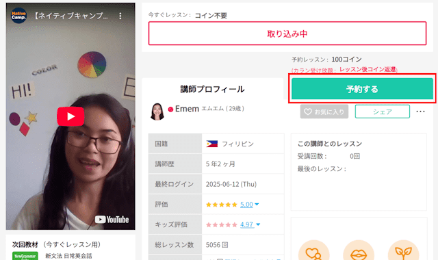 講師プロフィール