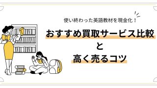 買取業者
