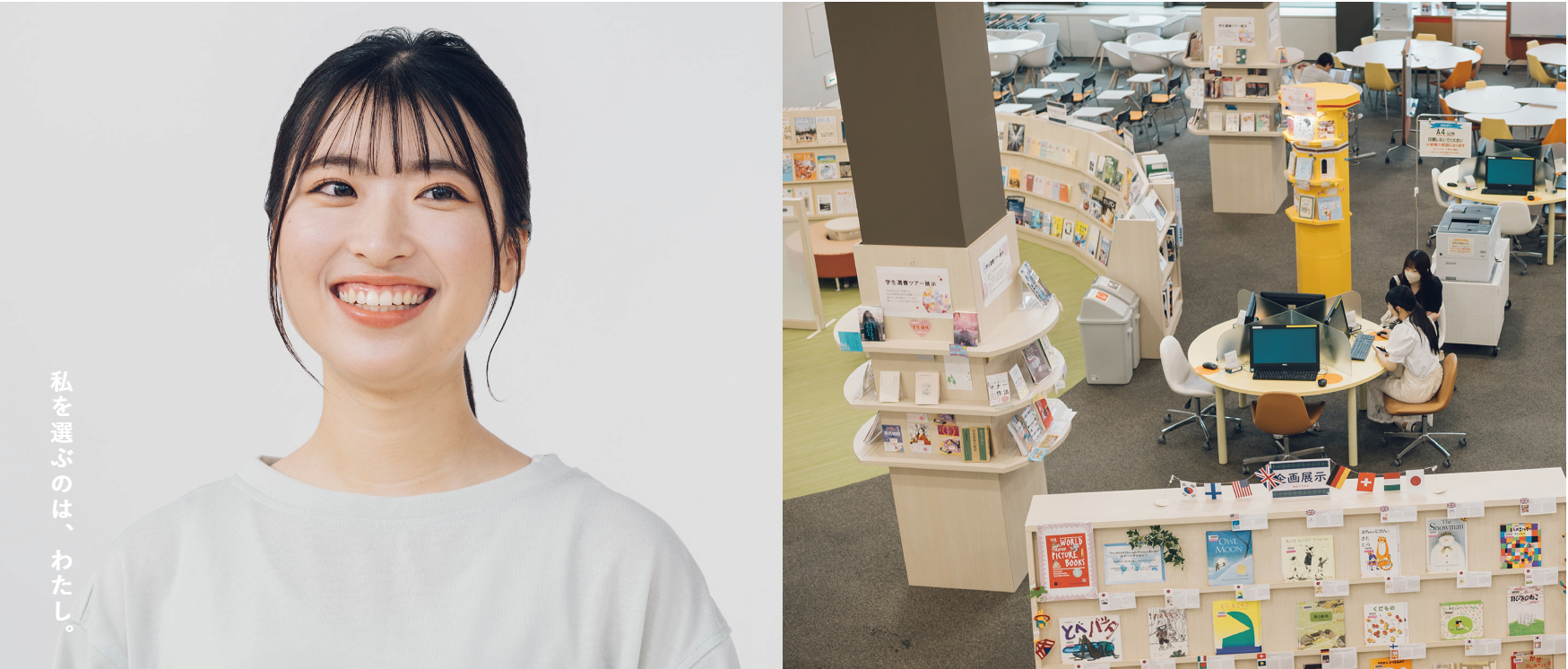 椙山女学園大学