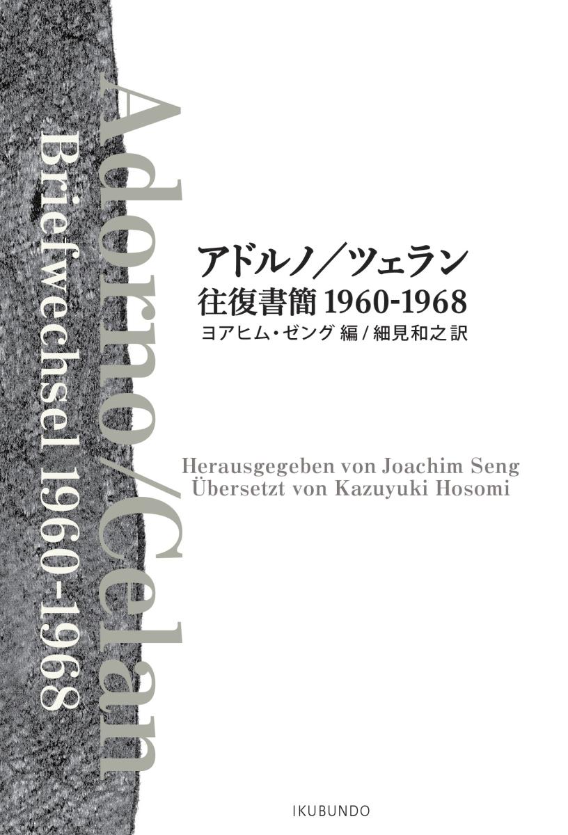 【中古】 ドイツ語技能検定試験１９９４年度全問題集/郁文堂/ドイツ語学文学振興会 中古】 ドイツ語技能検定試験全問題集 1994年度 / ドイツ語学