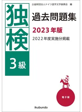 論文過去問集 徹底攻略 Java SE 8 Silver問題集［1Z0-808］対応 - インプレス